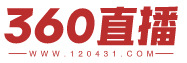 360直播
